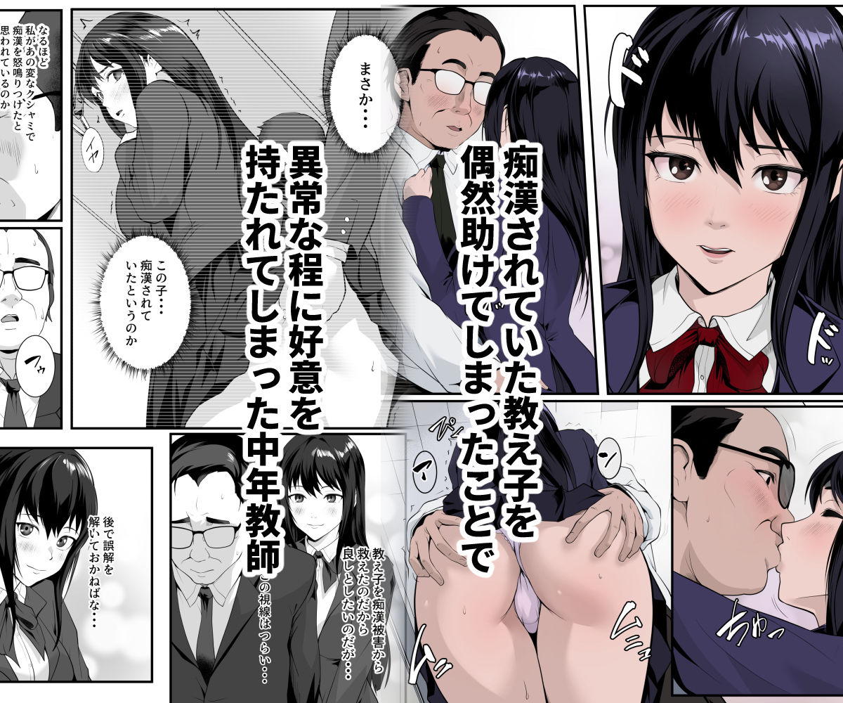 教え子のマ〇コ使い放題になった話 サンプル画像
