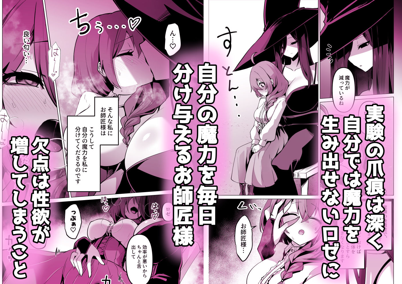 お師匠様、魔力をくださいっ！ サンプル画像