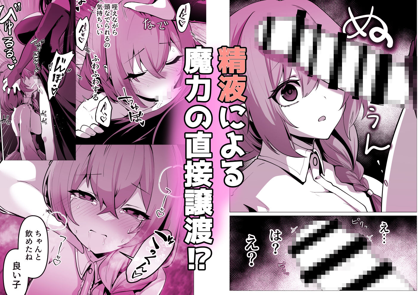 お師匠様、魔力をくださいっ！ サンプル画像