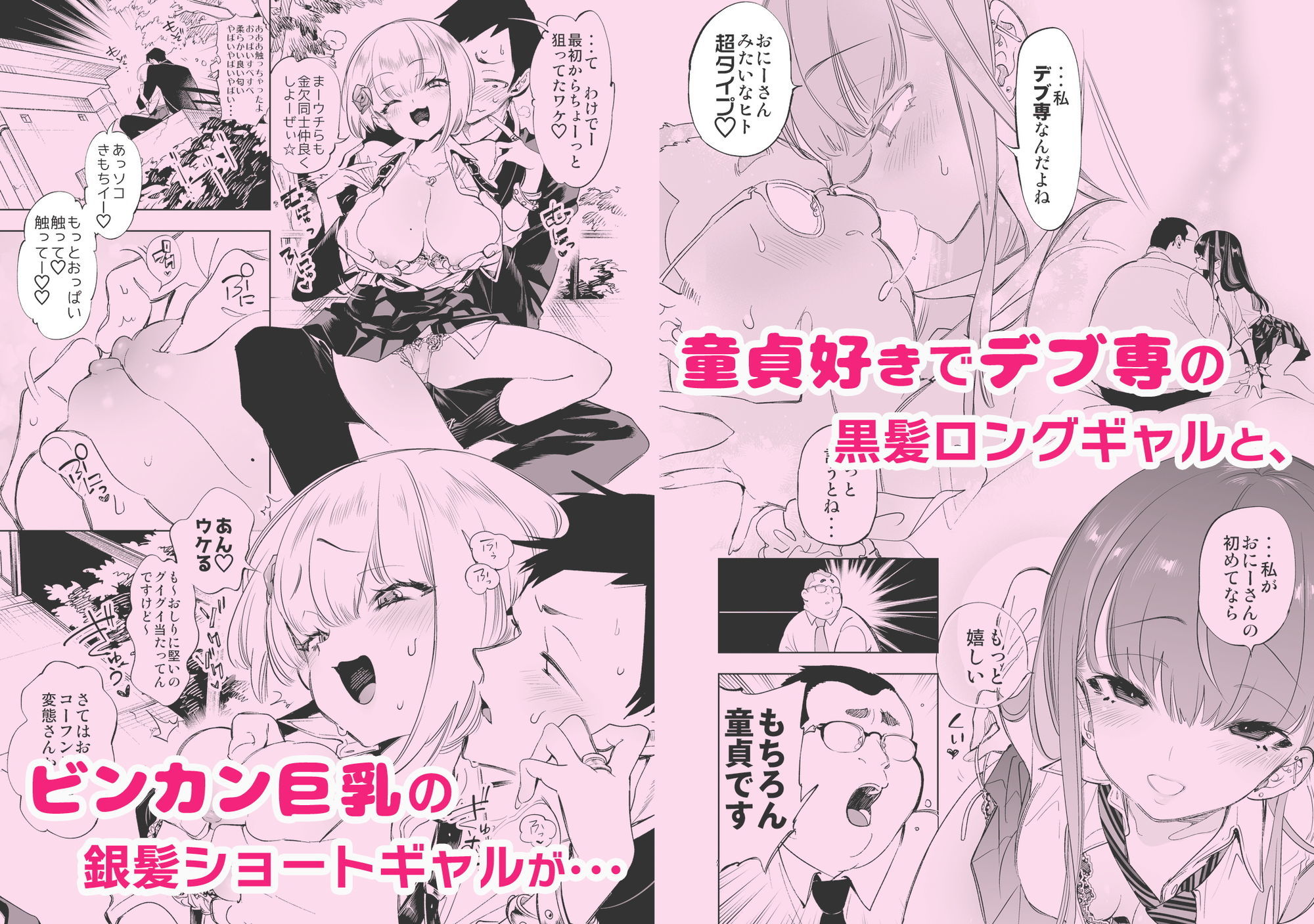 おにーさん、私達とお茶しませんかぁ？総集編1 サンプル画像