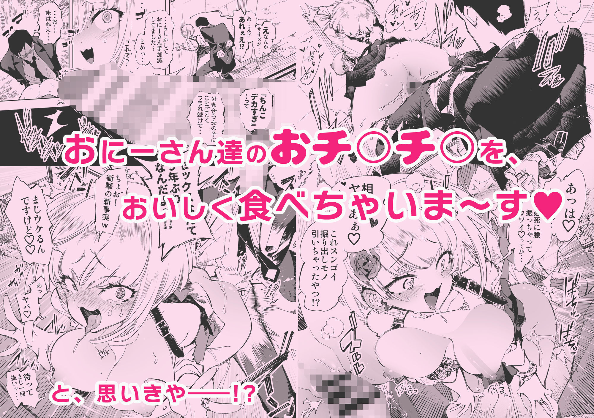おにーさん、私達とお茶しませんかぁ？総集編1 サンプル画像