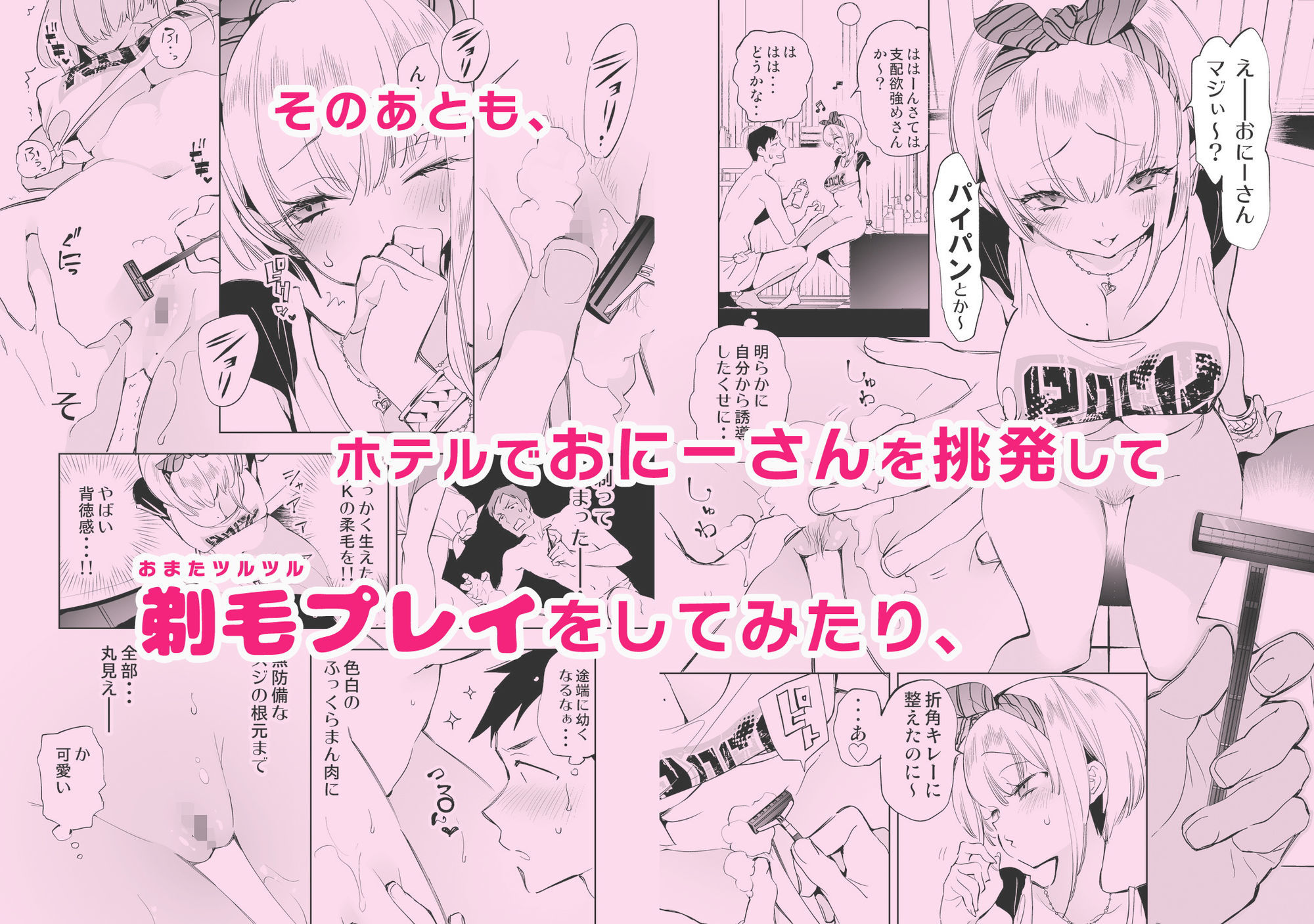 おにーさん、私達とお茶しませんかぁ？総集編1 サンプル画像
