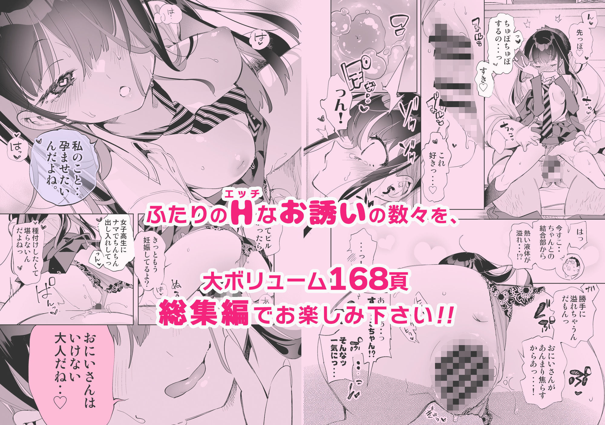 おにーさん、私達とお茶しませんかぁ？総集編1 サンプル画像