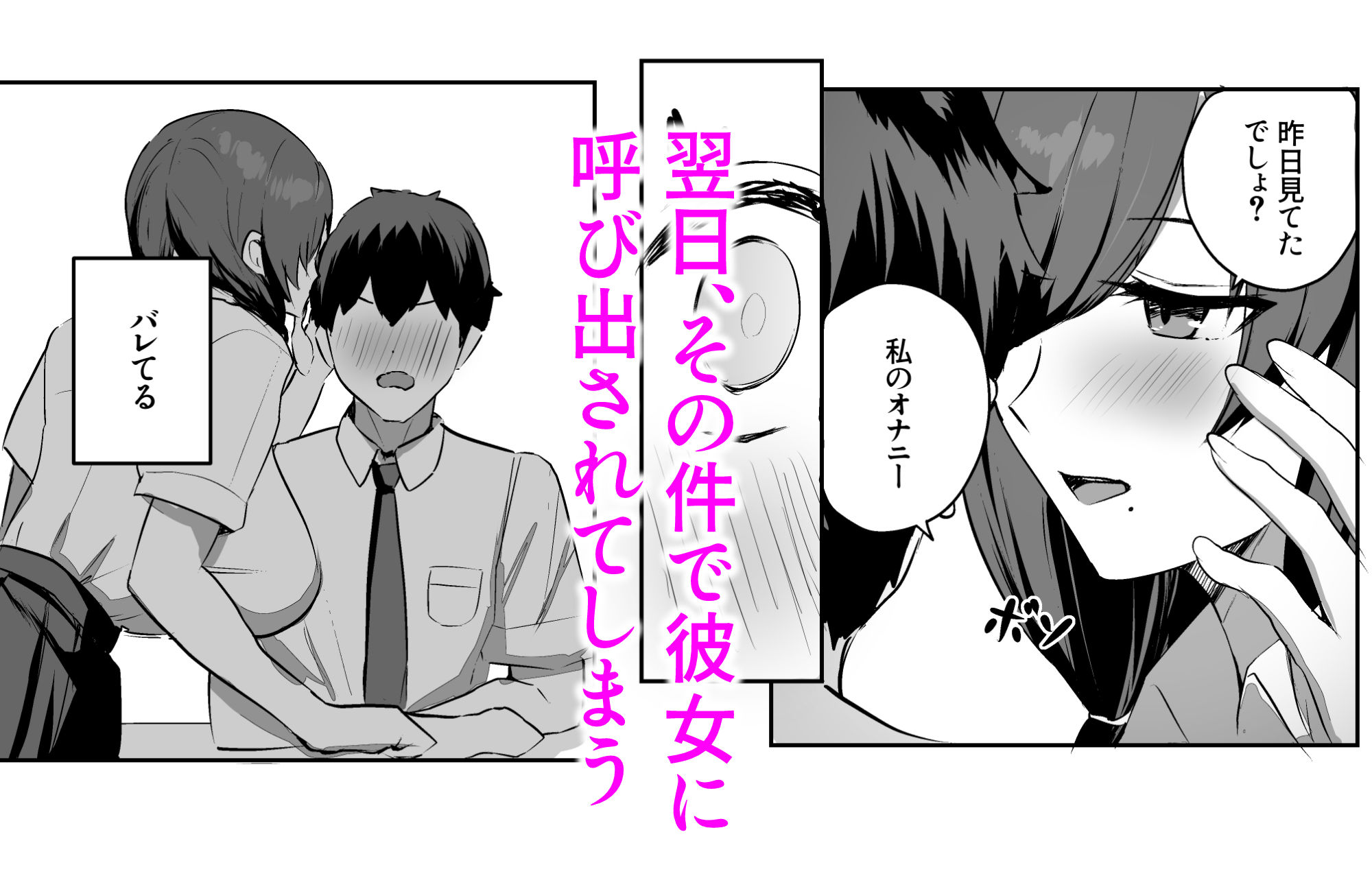 非モテの僕にこんな誘い断れるはずがない サンプル画像