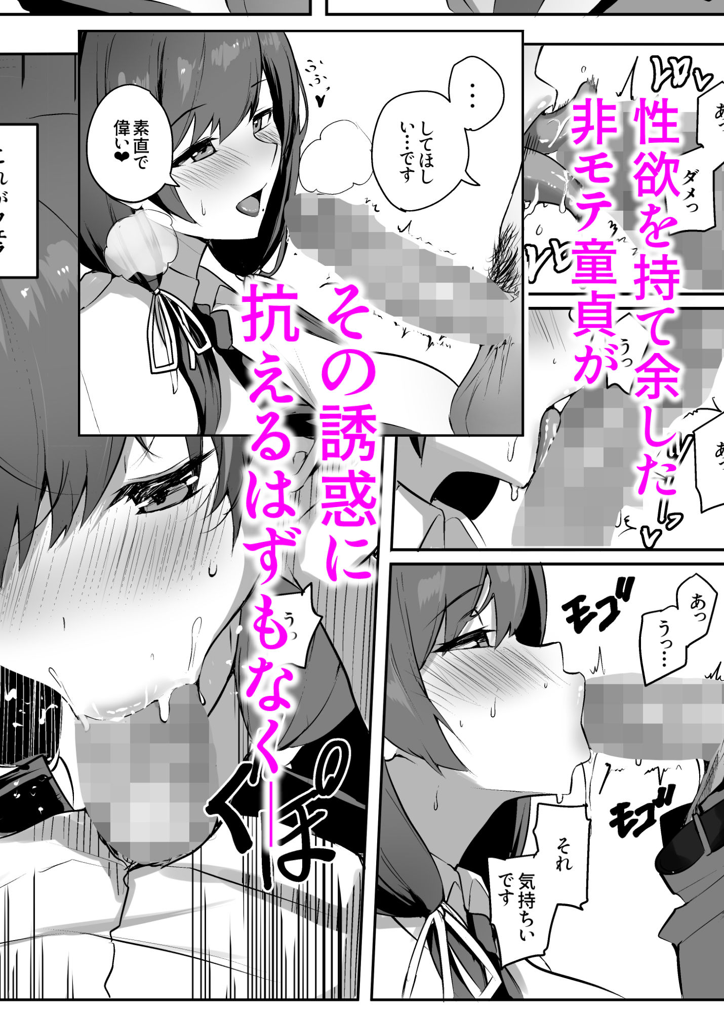 非モテの僕にこんな誘い断れるはずがない サンプル画像