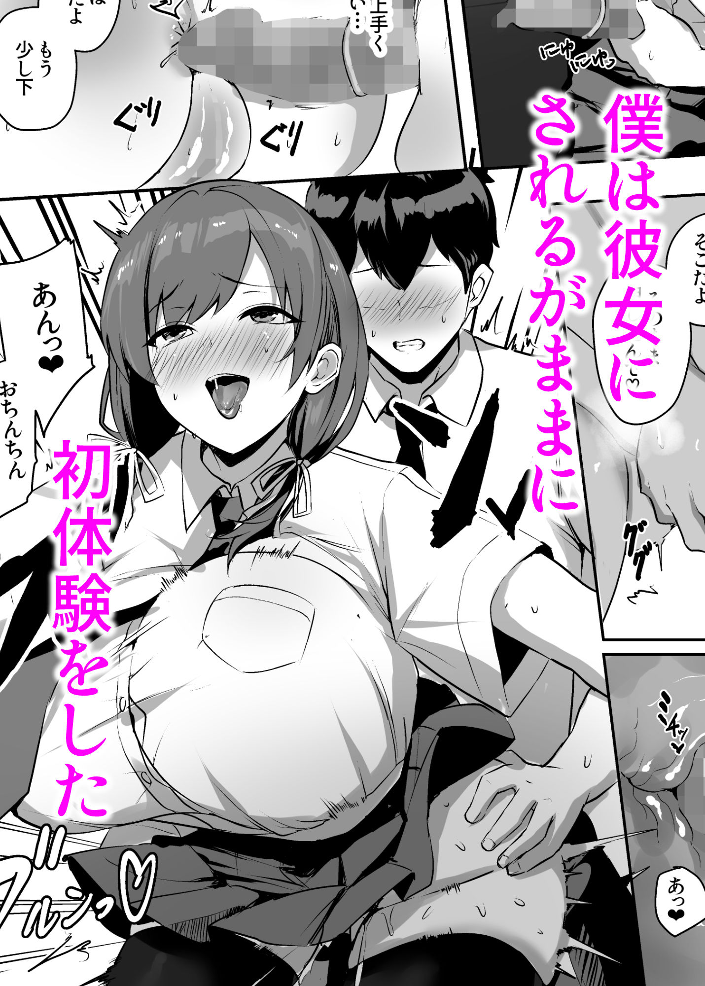 非モテの僕にこんな誘い断れるはずがない サンプル画像