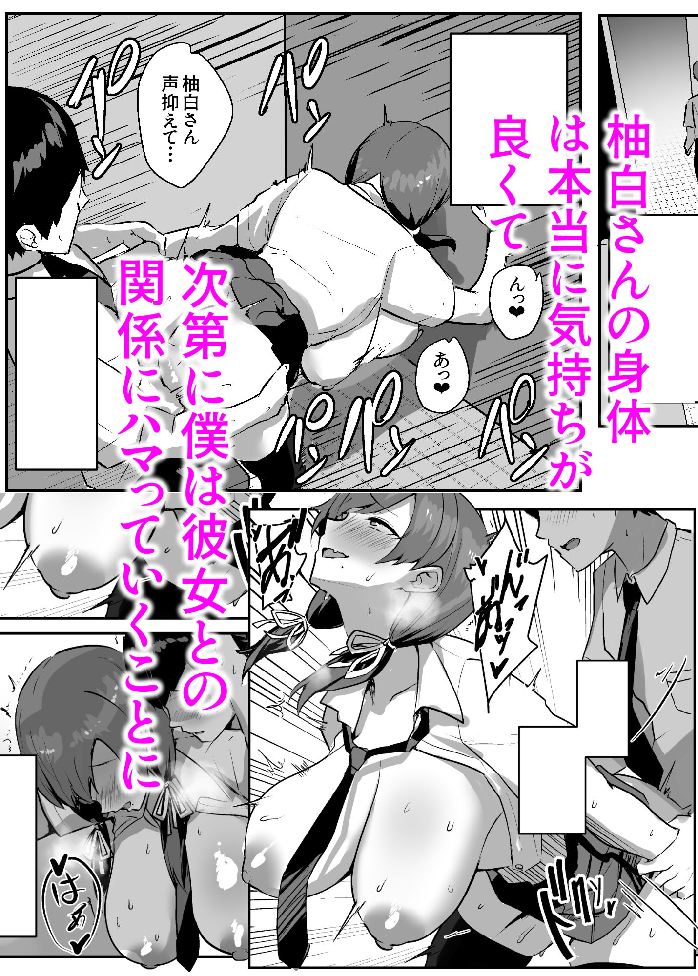 非モテの僕にこんな誘い断れるはずがない サンプル画像