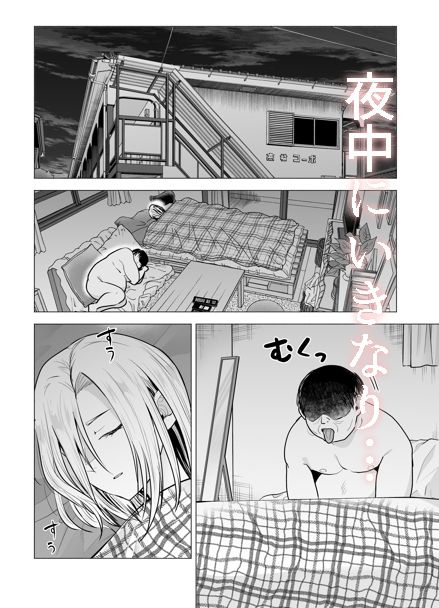 女ヤンキーが雨の日おっさんを拾った話 サンプル画像