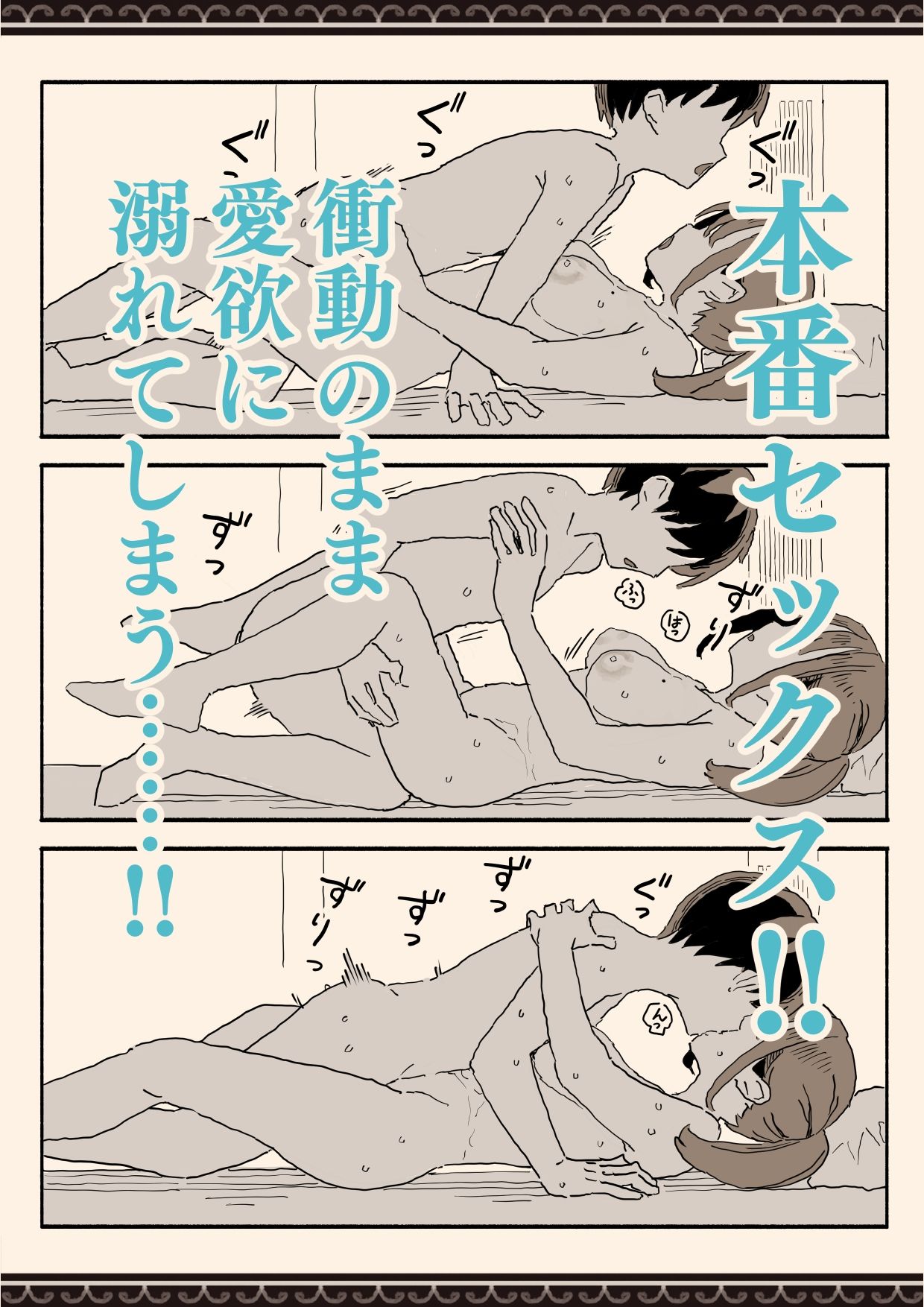 スーパーのお姉さんがセックスさせてくれる夏 サンプル画像