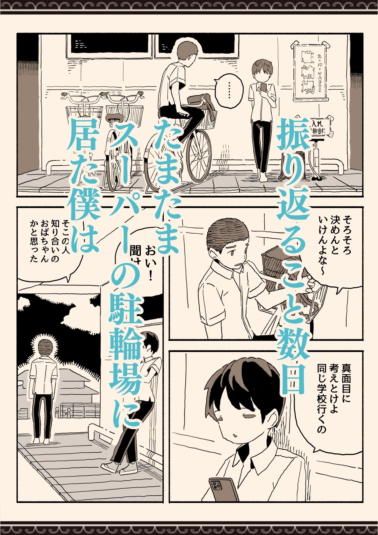 スーパーのお姉さんがセックスさせてくれる夏 サンプル画像