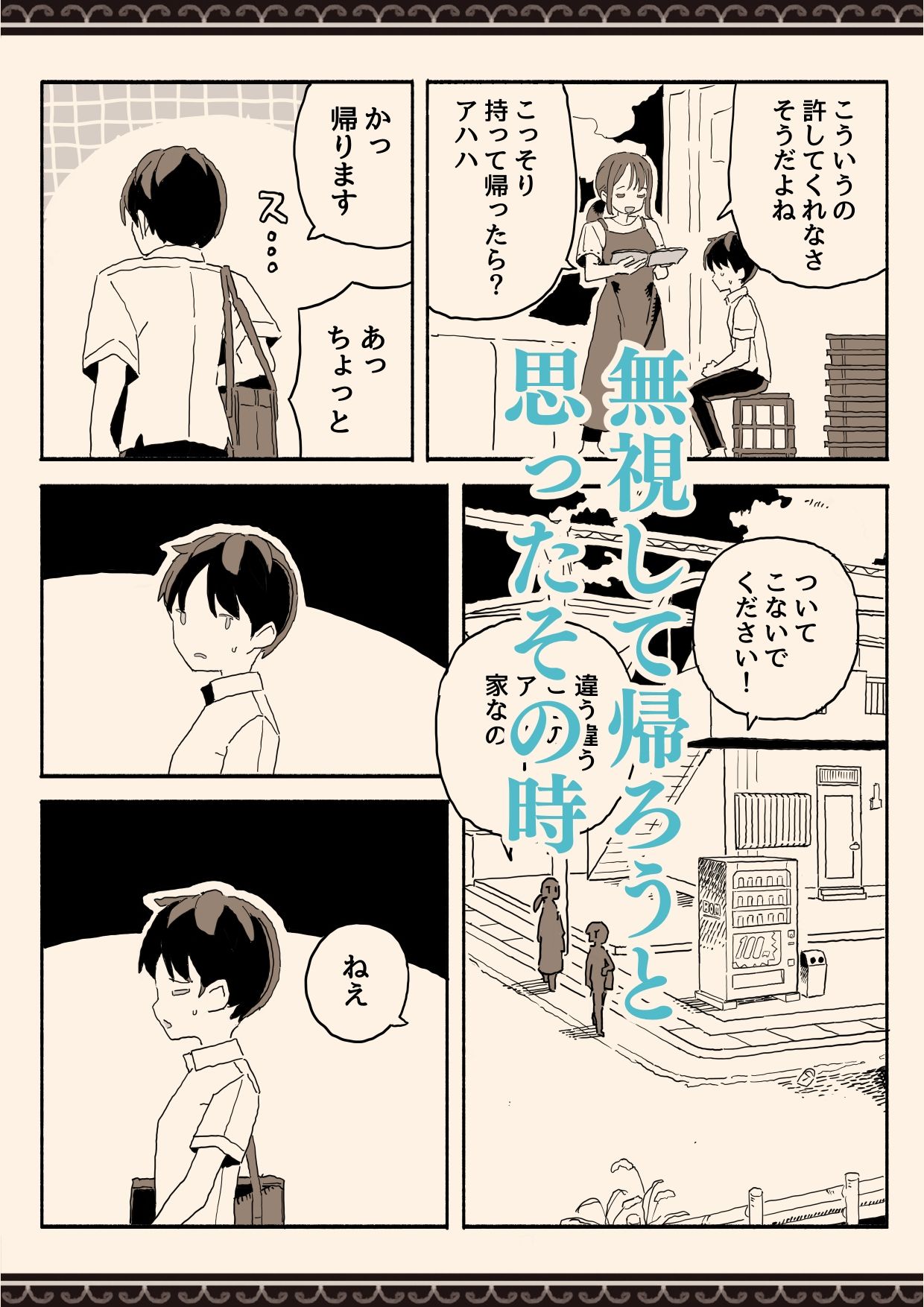 スーパーのお姉さんがセックスさせてくれる夏 サンプル画像