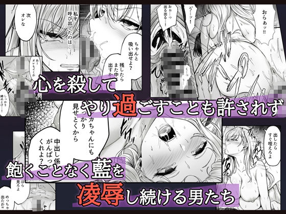 ミガワリ2〜堕ちた巨乳ギャルに繰り返す罠〜 サンプル画像