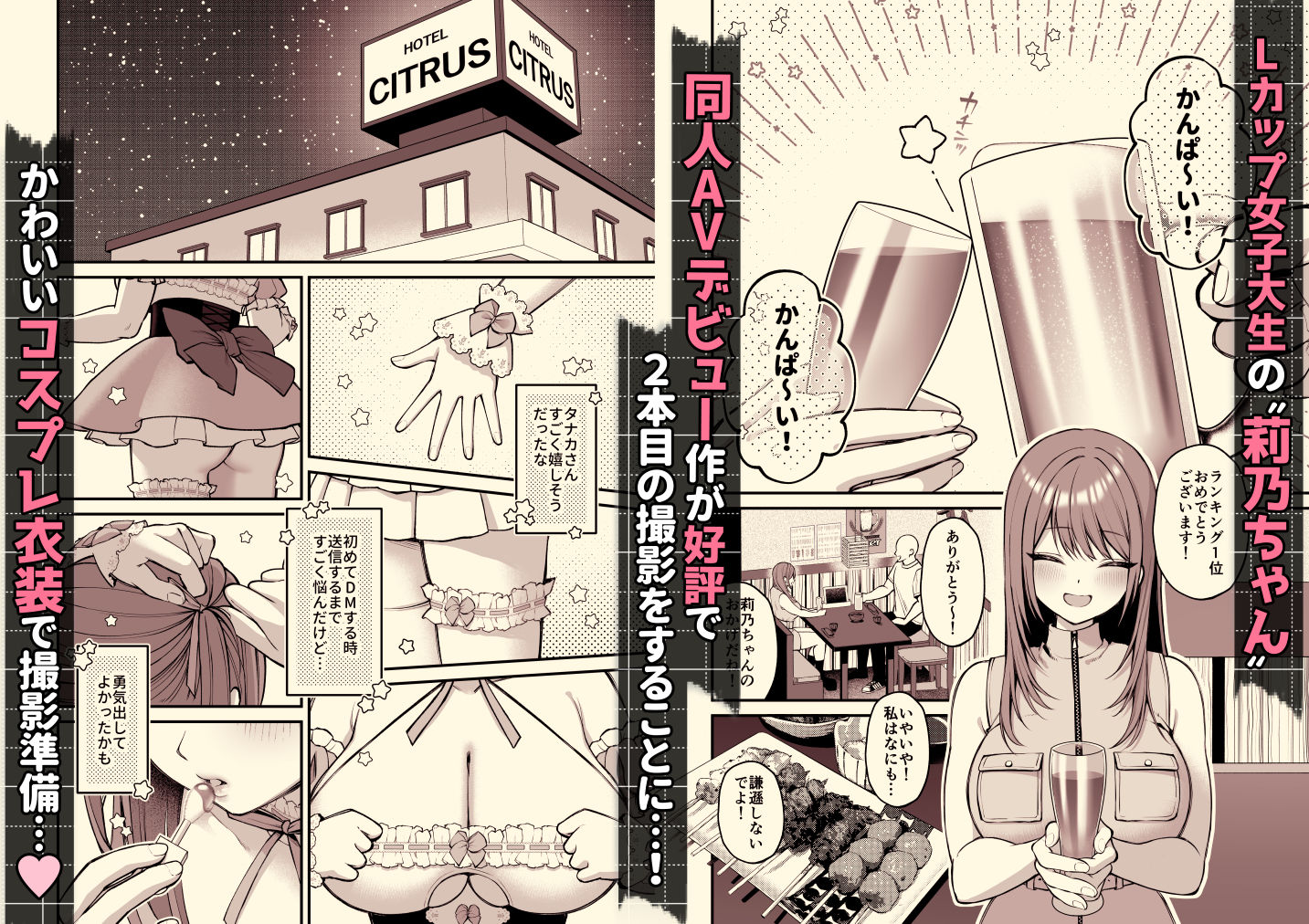 Lカップ女子大生20cm超デカ〇ンでAVデビュー〜パイズリホールであそぼ編〜 サンプル画像
