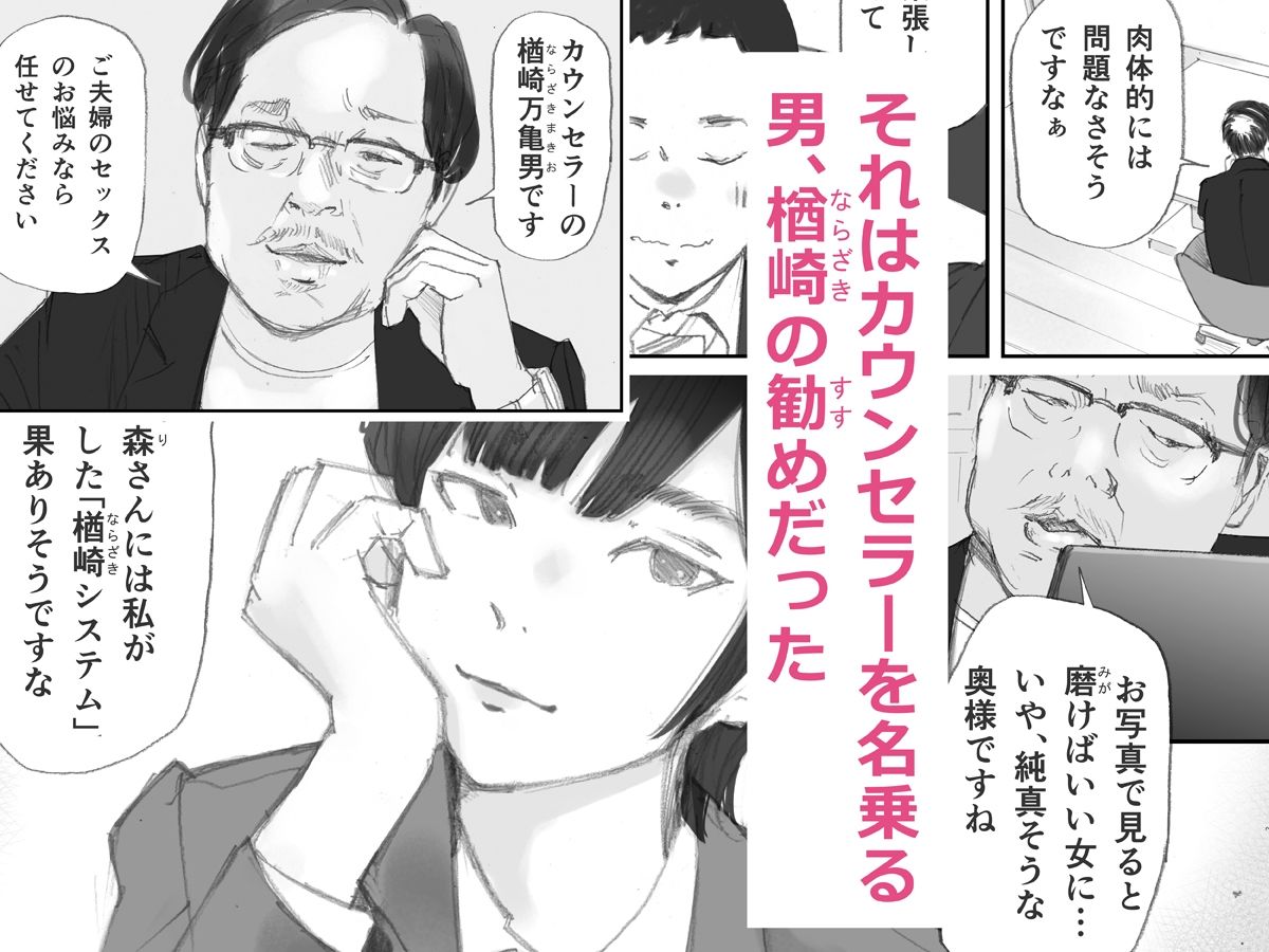 ノゾキ部屋の向こうで妻は… サンプル画像