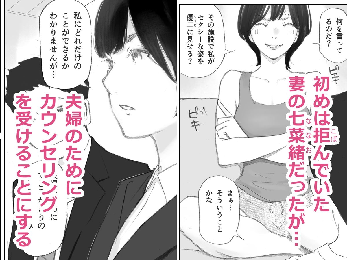 ノゾキ部屋の向こうで妻は… サンプル画像