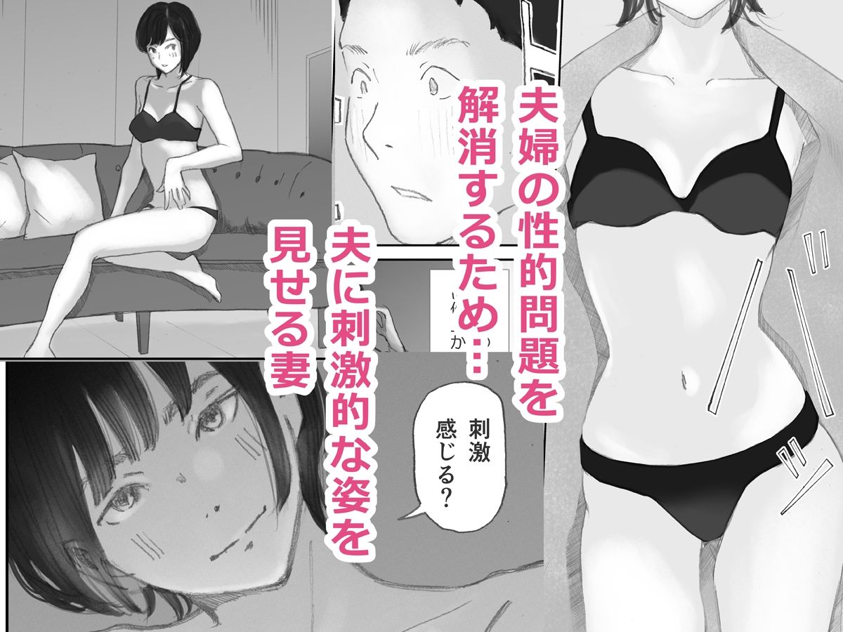 ノゾキ部屋の向こうで妻は… サンプル画像