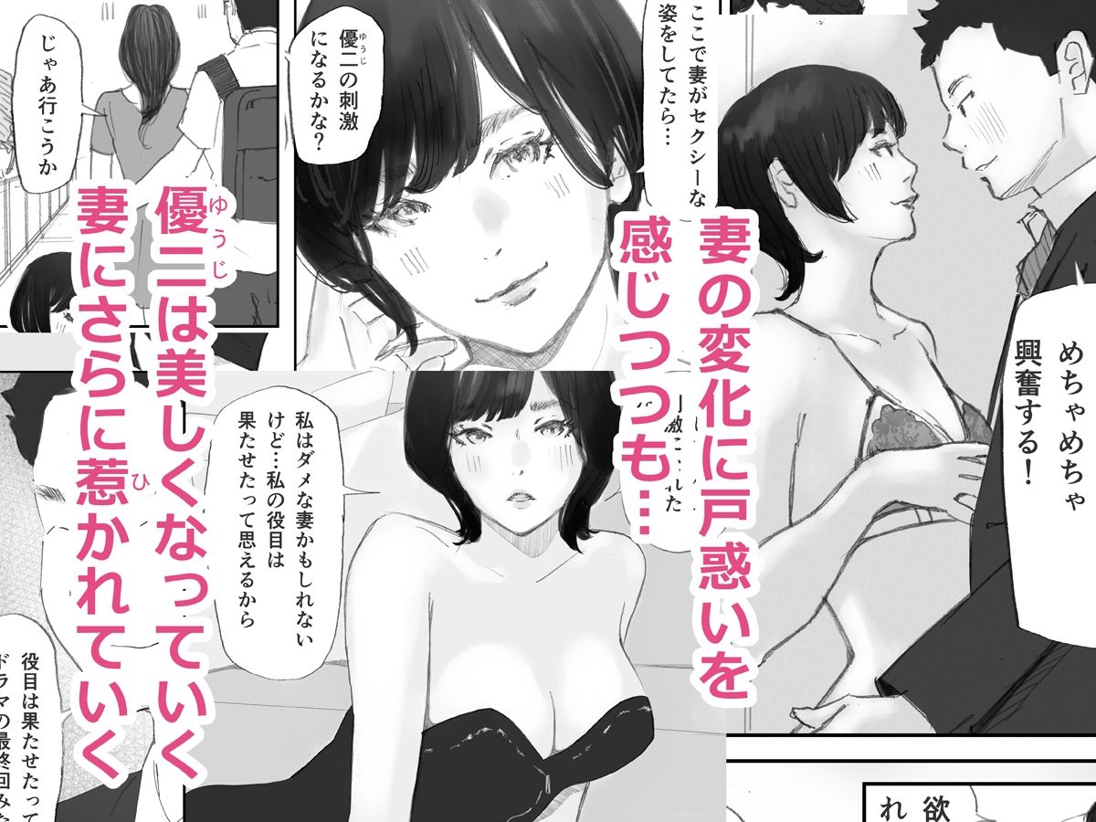 ノゾキ部屋の向こうで妻は… サンプル画像