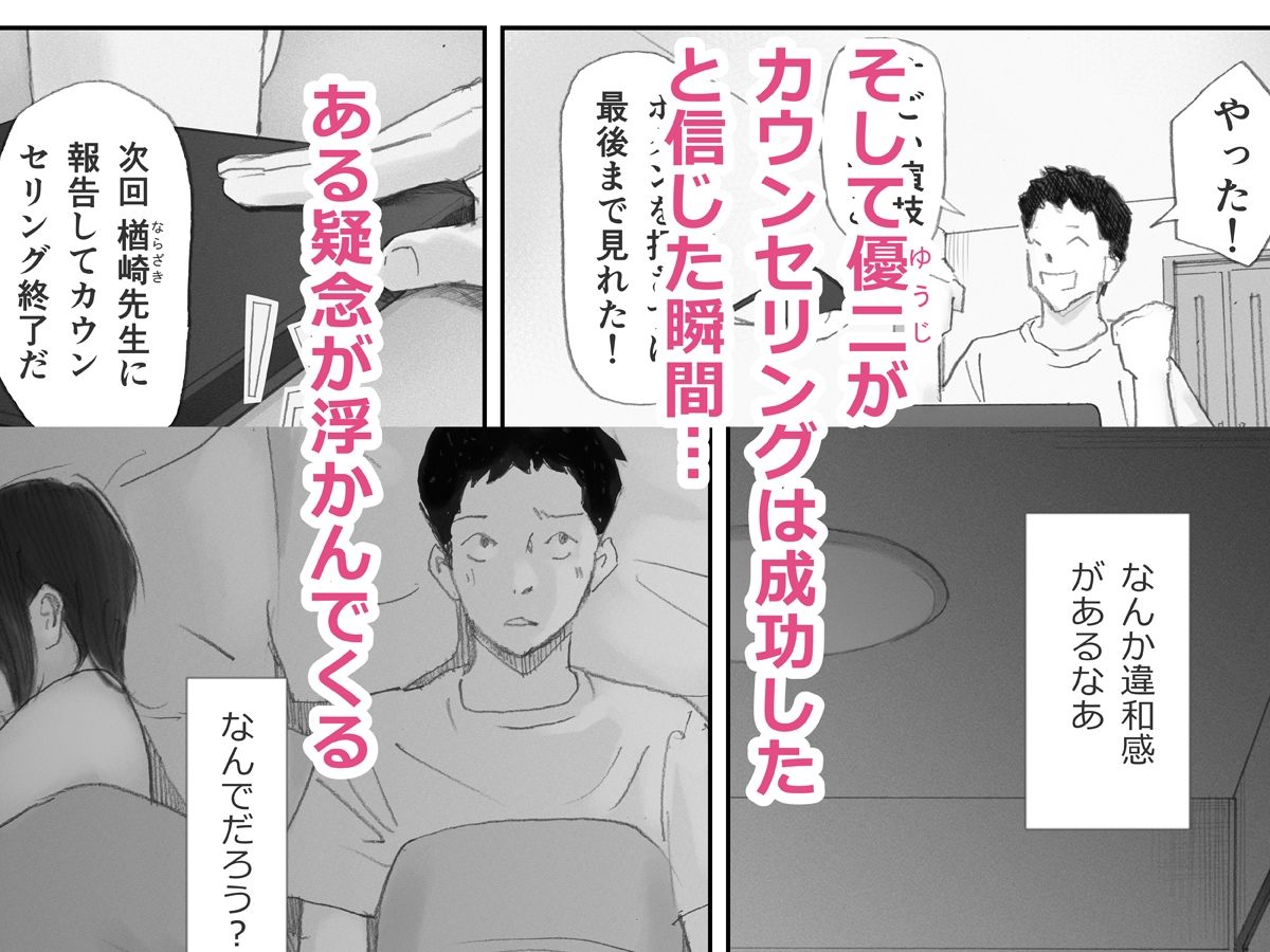 ノゾキ部屋の向こうで妻は… サンプル画像