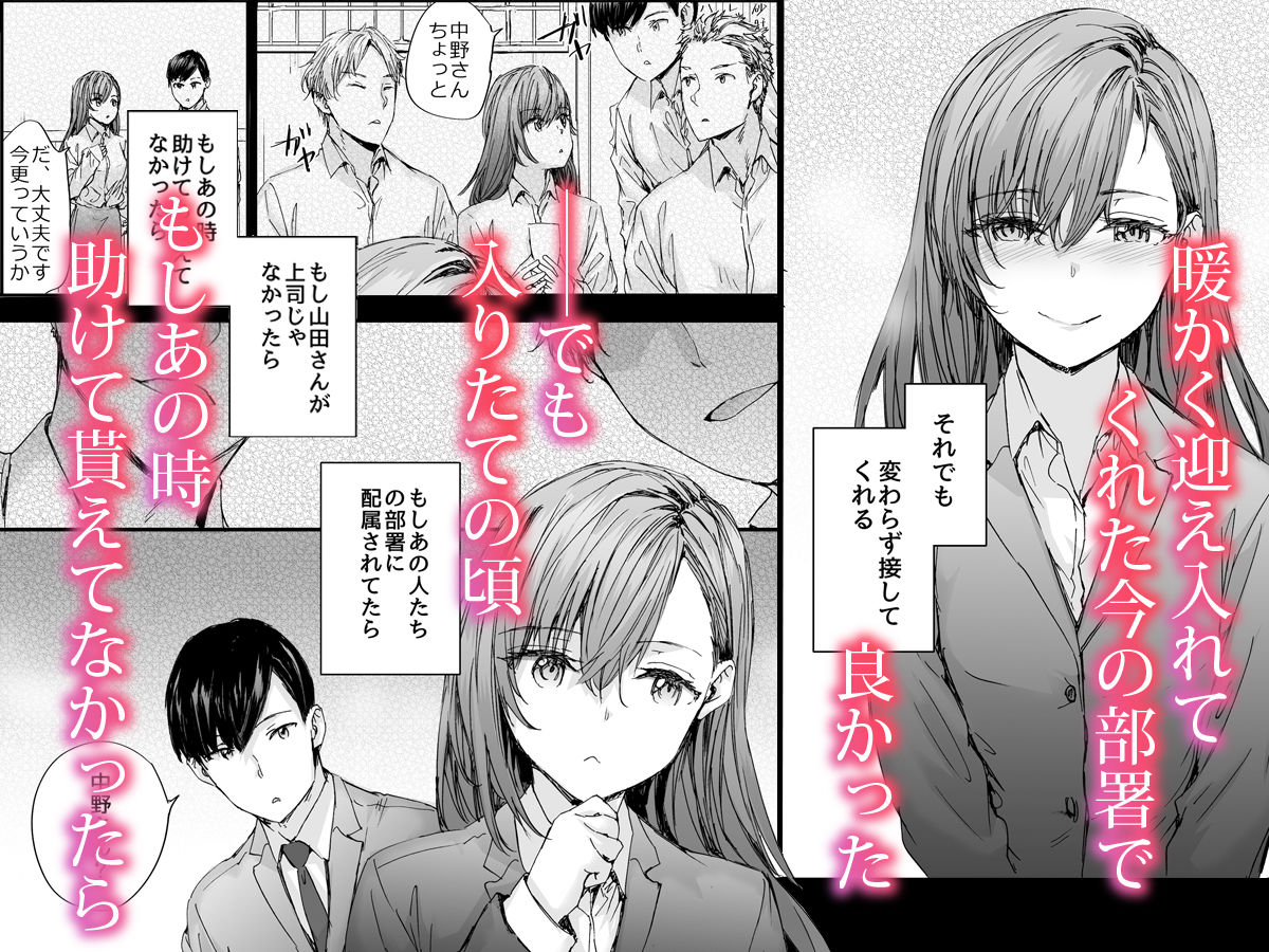 派遣のナカノさんは元AV女優〜あの時、助けが来なかった場合〜 サンプル画像