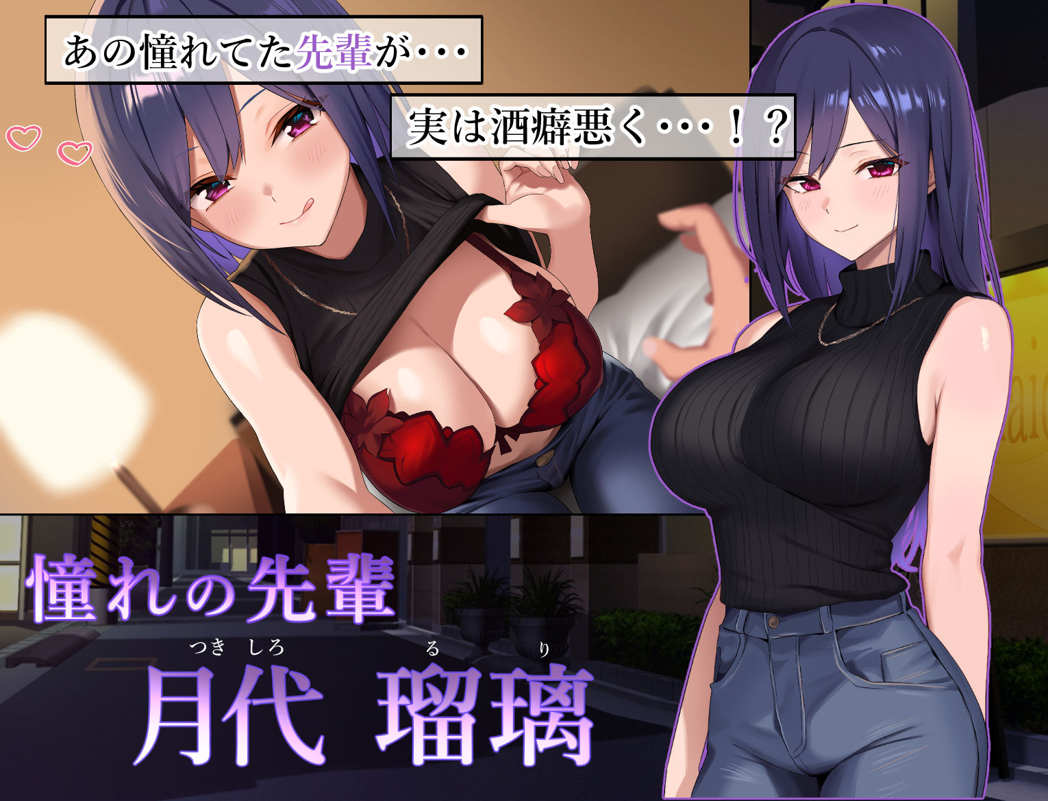 憧れの先輩と女友達どっちを選ぶ！？ サンプル画像
