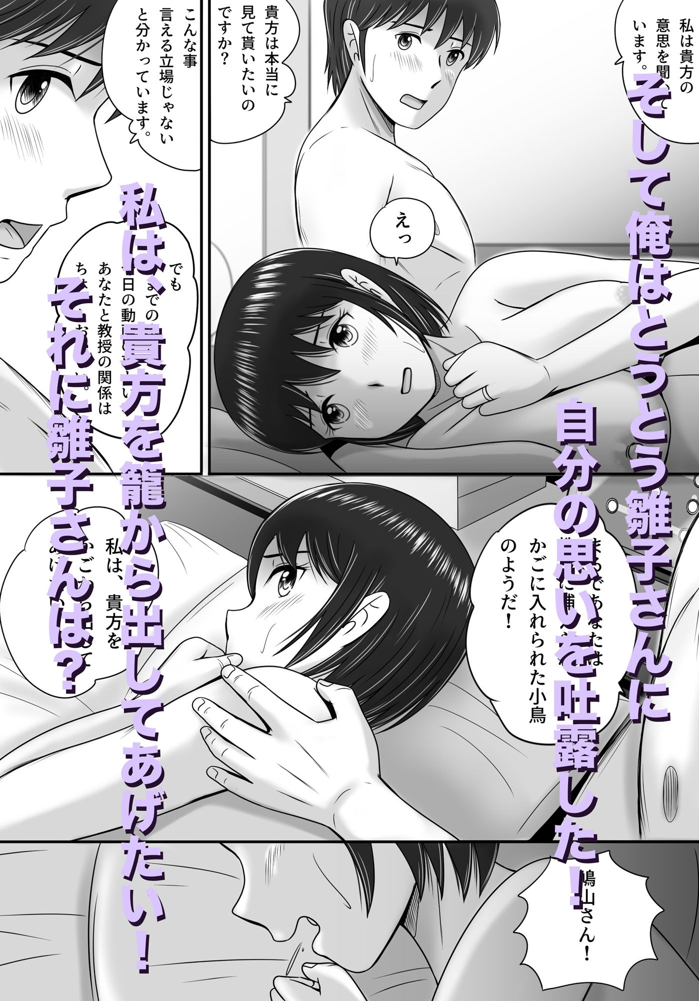 続・教授の妻 サンプル画像