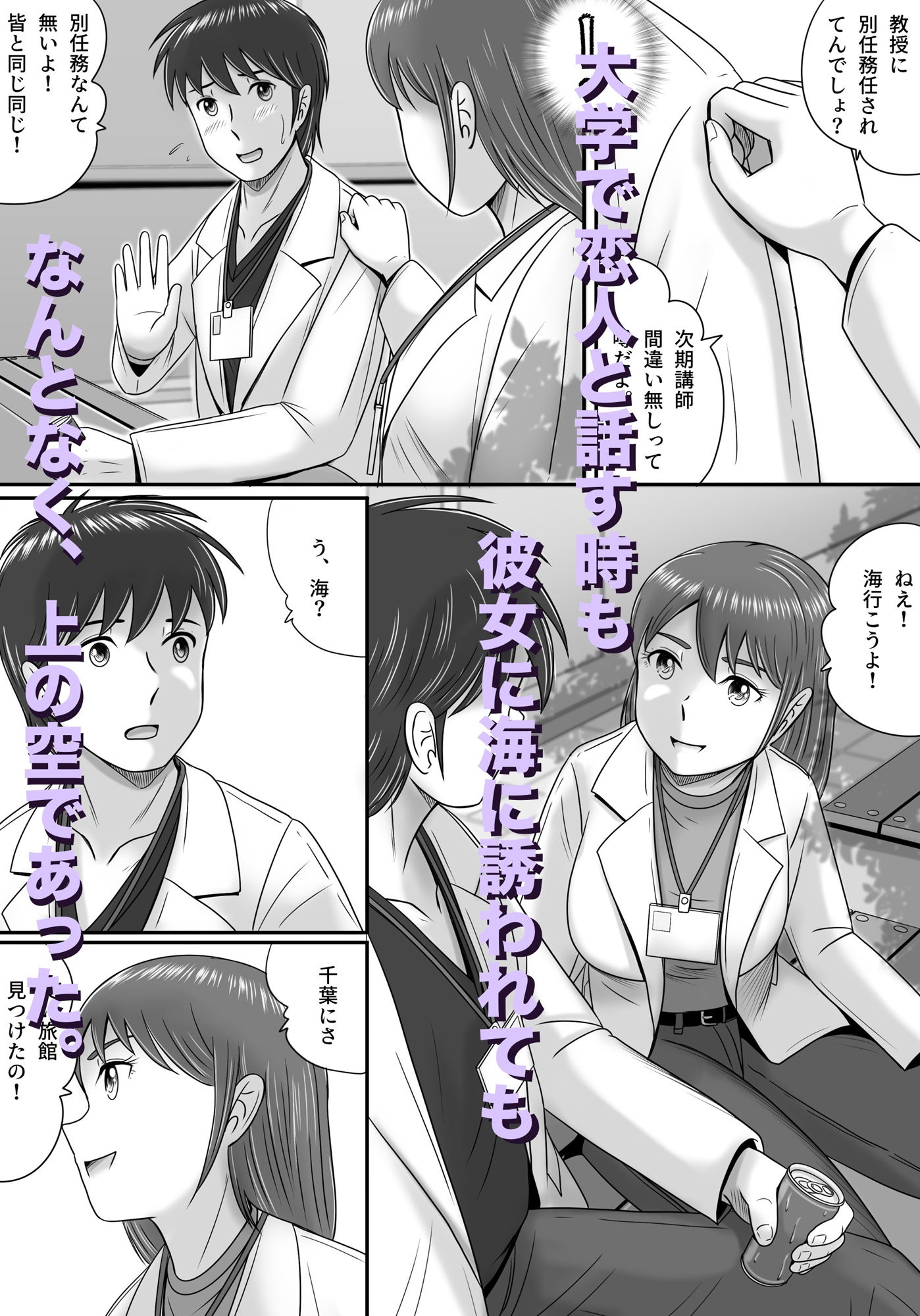 続・教授の妻 サンプル画像