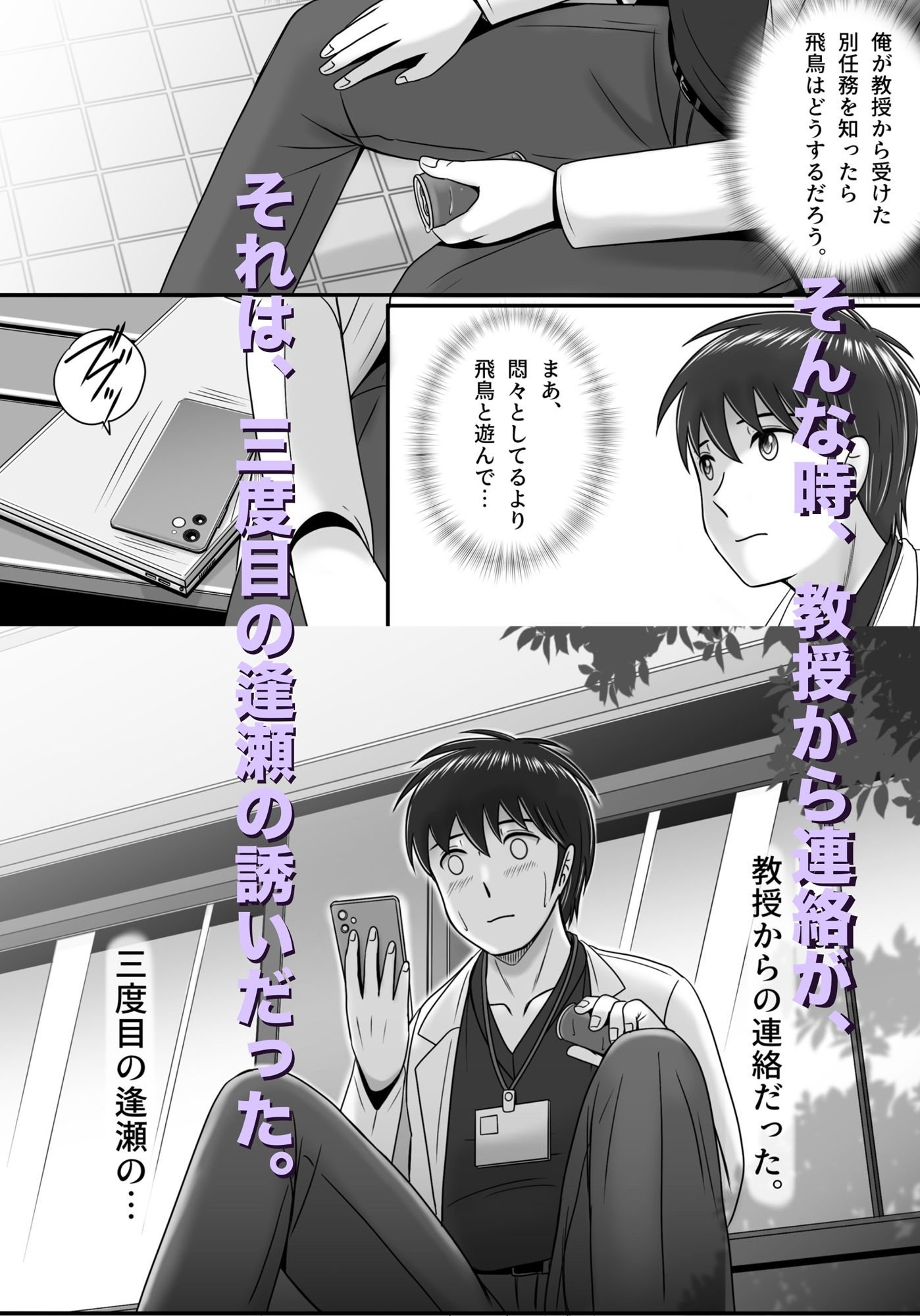 続・教授の妻 サンプル画像