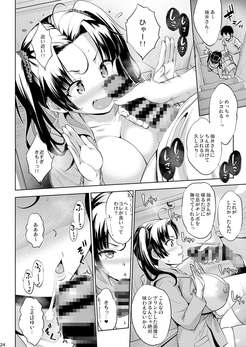 抽井さんシコられチャンス2 サンプル画像