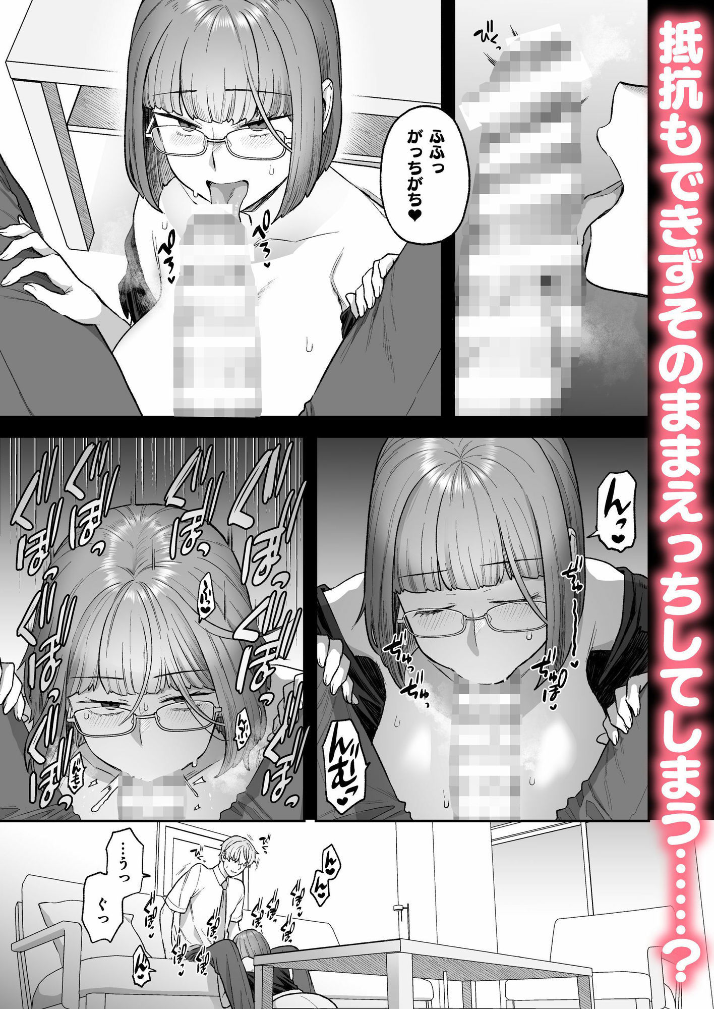 委員長と光田くんの犬も食わないはなし サンプル画像