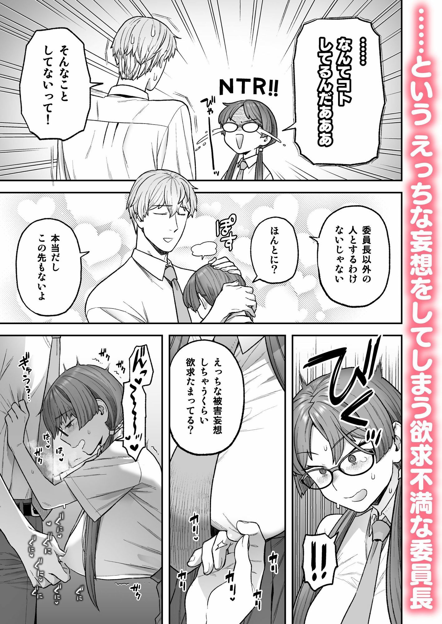 委員長と光田くんの犬も食わないはなし サンプル画像