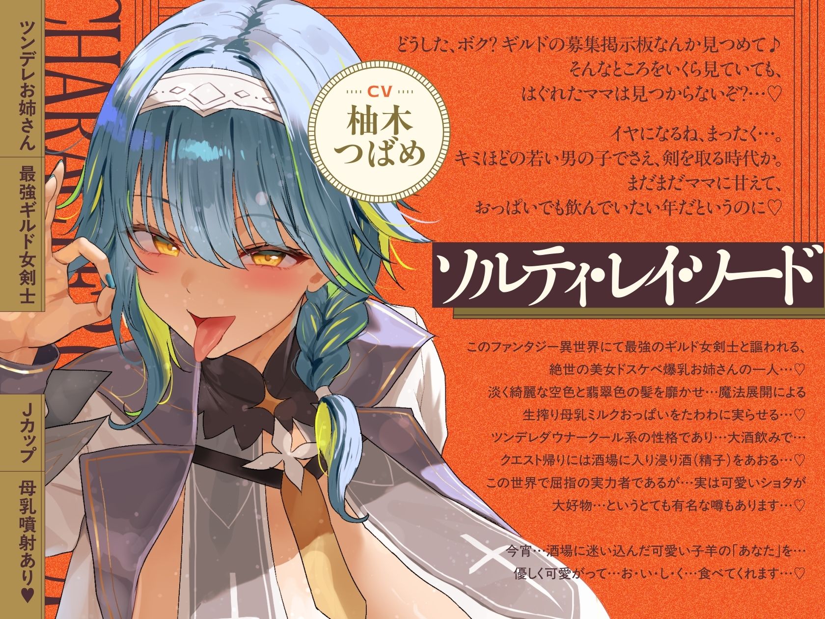 【3時間半×W女剣士×Wハーレム】〜おねショタギルド酒場〜新米ショタ冒険者のボクとドスケベ爆乳女剣士お姉さん×2の子作り孕ませおっぱいクエスト♪ サンプル画像