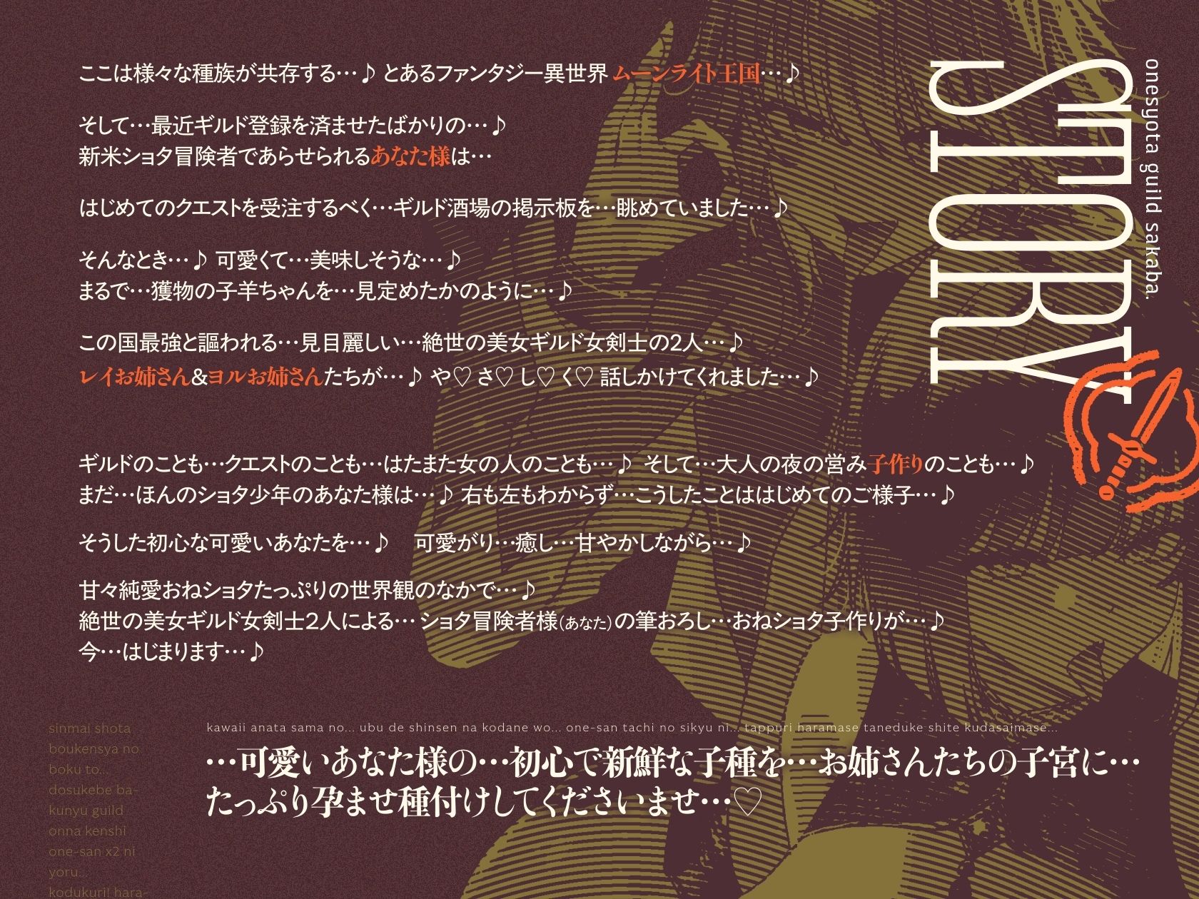 【3時間半×W女剣士×Wハーレム】〜おねショタギルド酒場〜新米ショタ冒険者のボクとドスケベ爆乳女剣士お姉さん×2の子作り孕ませおっぱいクエスト♪ サンプル画像