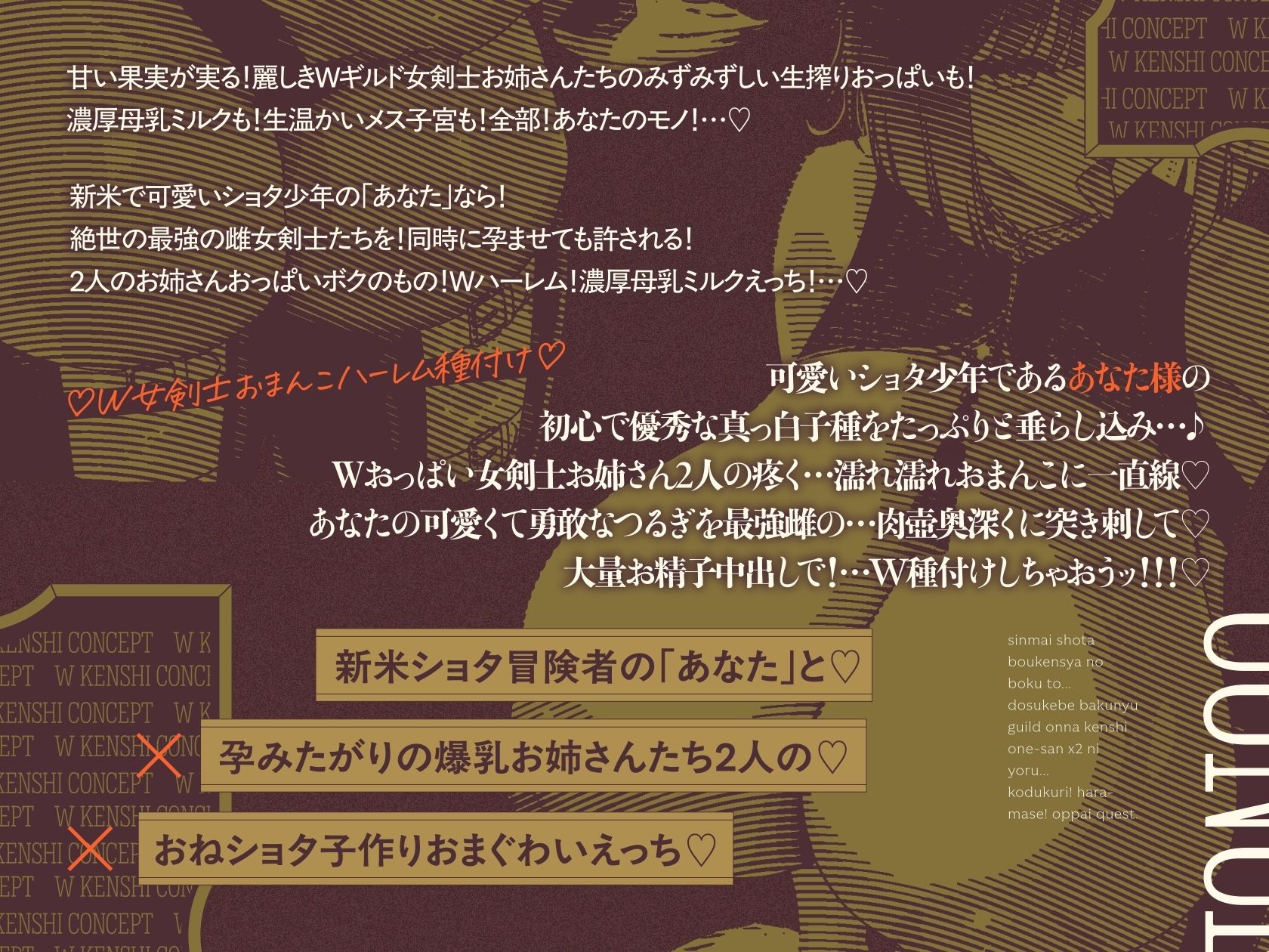 【3時間半×W女剣士×Wハーレム】〜おねショタギルド酒場〜新米ショタ冒険者のボクとドスケベ爆乳女剣士お姉さん×2の子作り孕ませおっぱいクエスト♪ サンプル画像