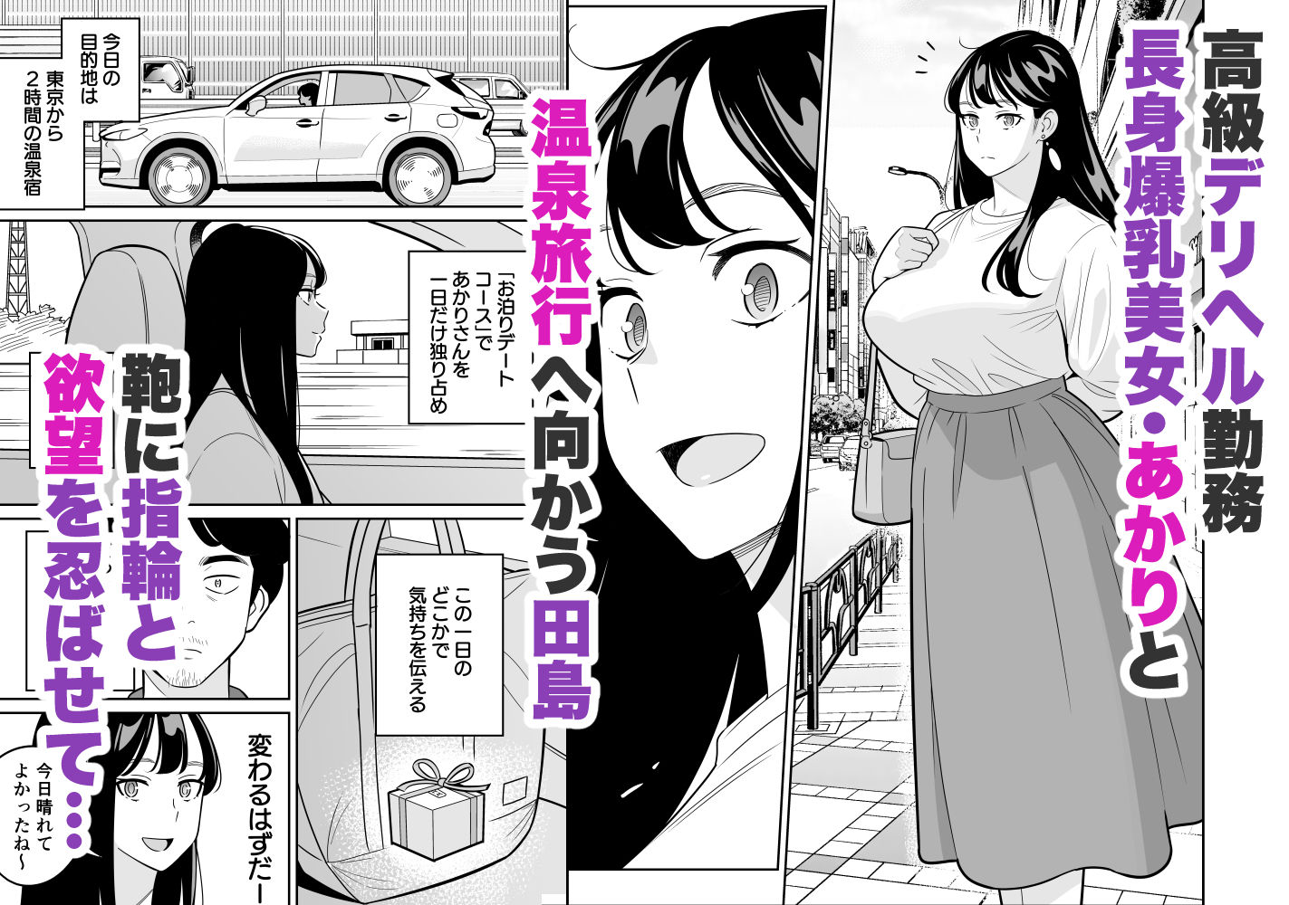 【朗報】激安風俗で大当たり引いた 最終章