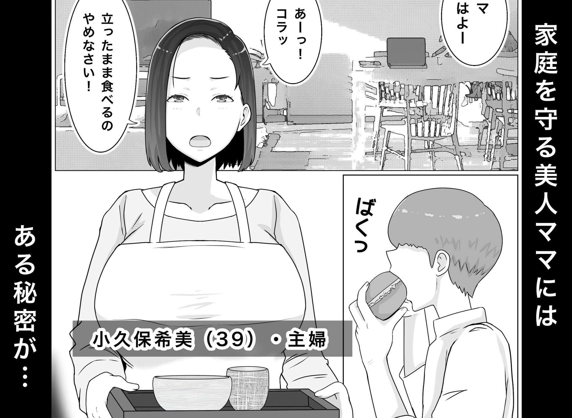 繁殖母3 息子の同級生とコスプレ子作りすることになりました サンプル画像