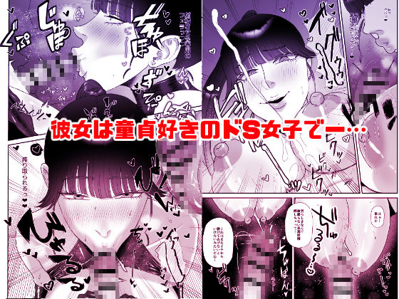おねぇさんに喰われる。総集編1 サンプル画像