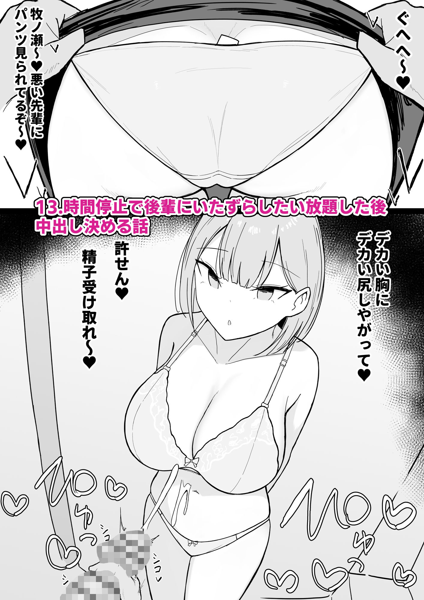 いちゃらぶレ●プ無理やり合意セックス集3 サンプル画像