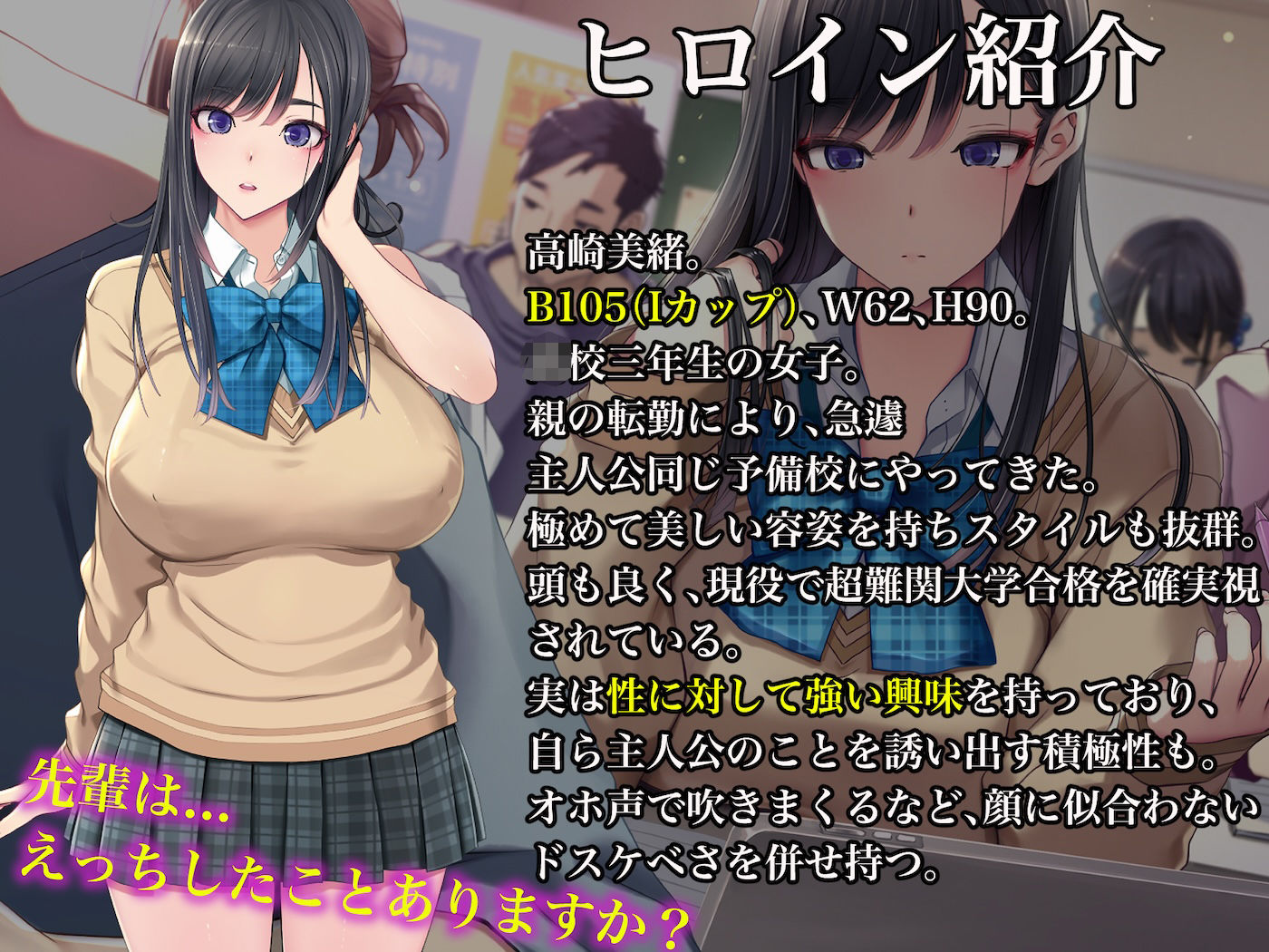 予備校恋愛〜浪人中にできた彼女がエロすぎて〜 サンプル画像