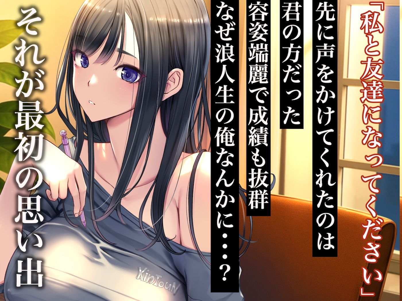 予備校恋愛〜浪人中にできた彼女がエロすぎて〜 サンプル画像
