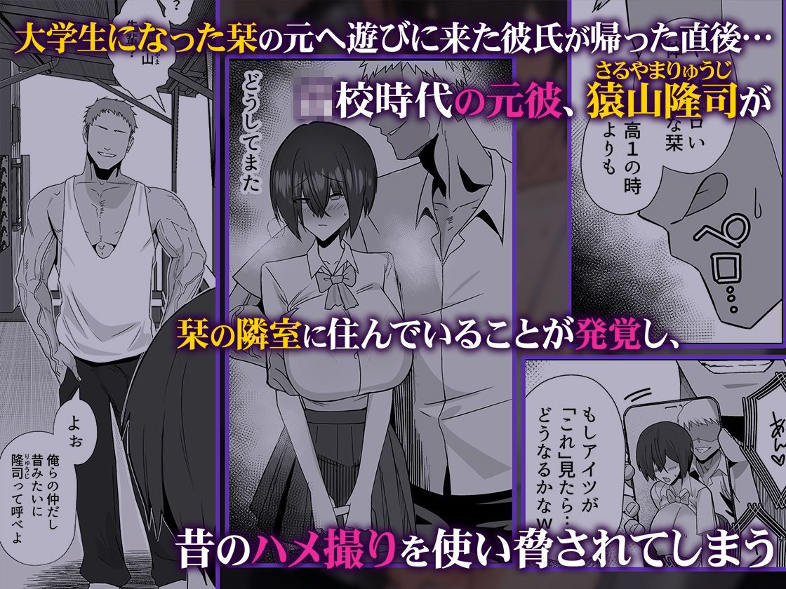 歪 清楚なよわ気彼女 強引元彼に寝取られる… サンプル画像