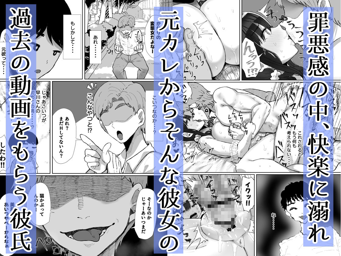 元カレのデカチンが忘れられないの?;; サンプル画像