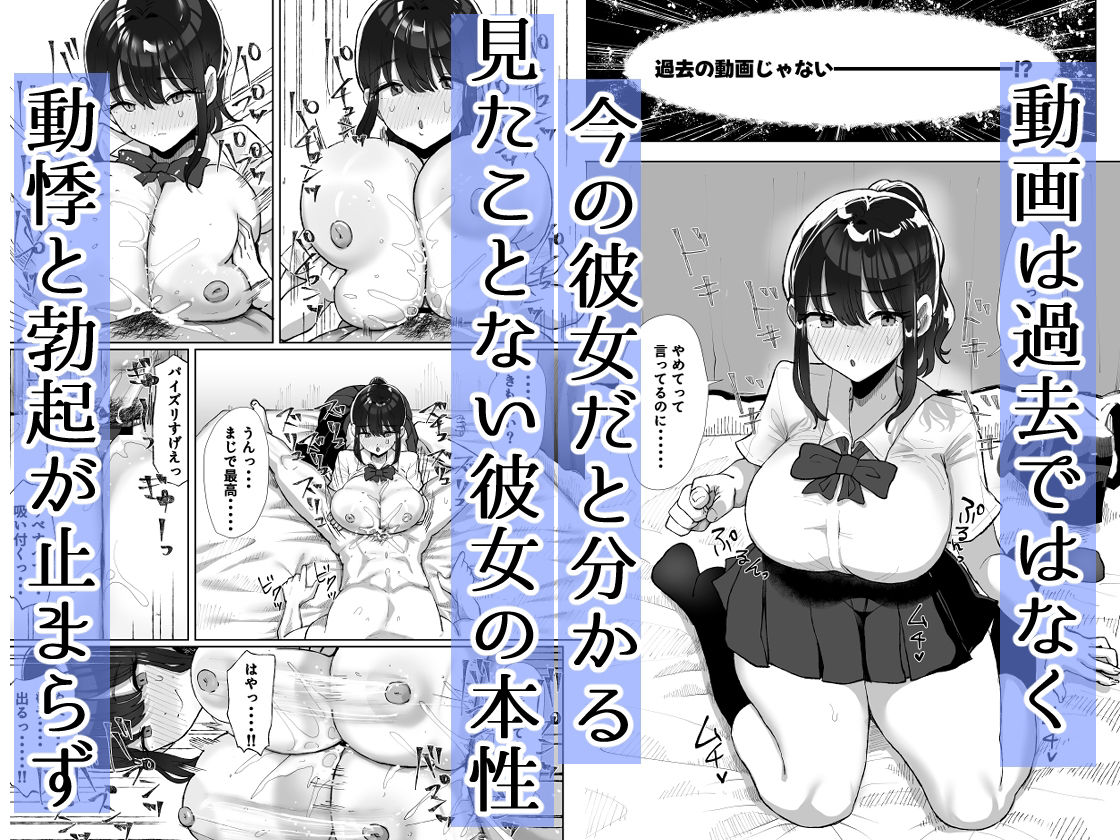 元カレのデカチンが忘れられないの?;; サンプル画像