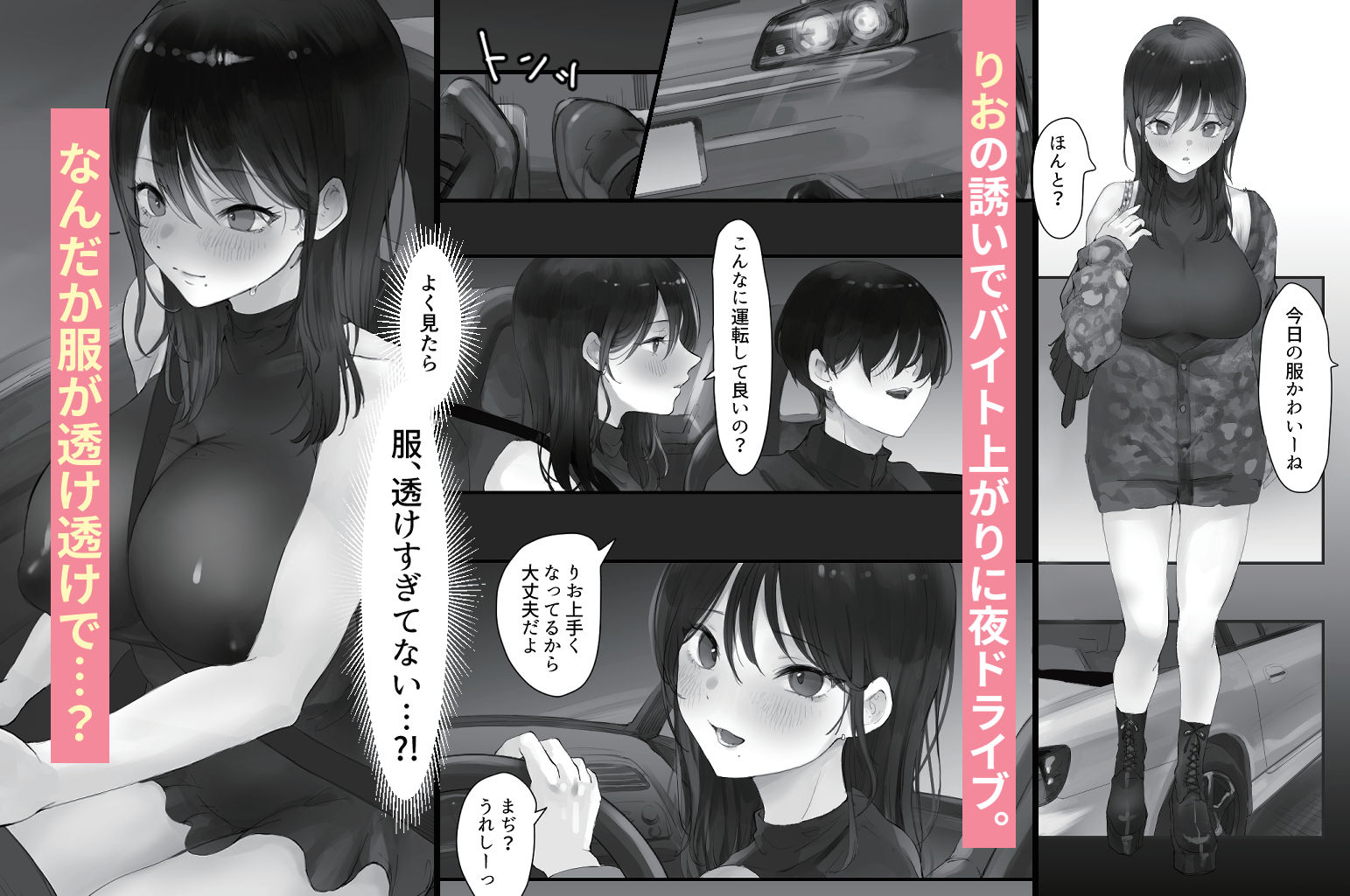 色白ギャルとオープンカーSEXする話 サンプル画像