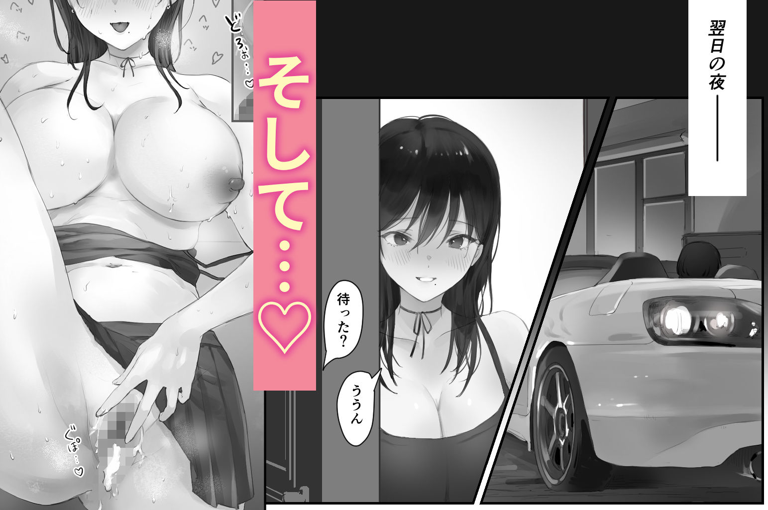 色白ギャルとオープンカーSEXする話 サンプル画像