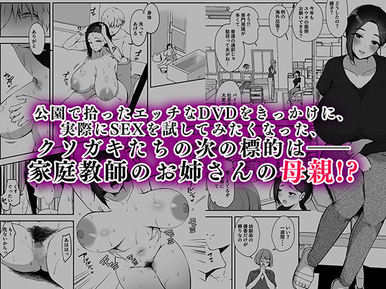AVごっこ2 〜クソ○キチ◯ポに堕ちる巨乳人妻〜 サンプル画像