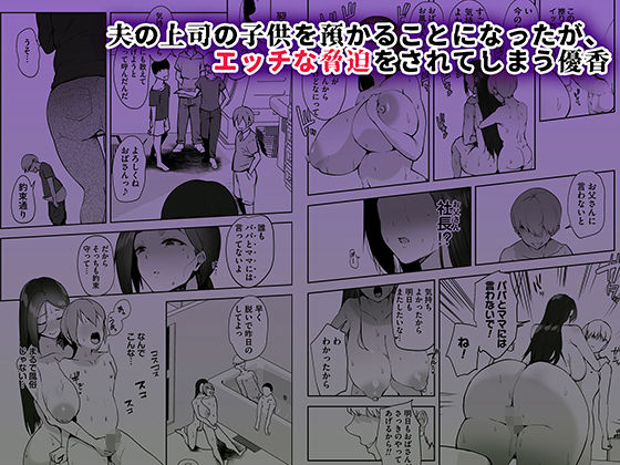 AVごっこ2 〜クソ○キチ◯ポに堕ちる巨乳人妻〜 サンプル画像