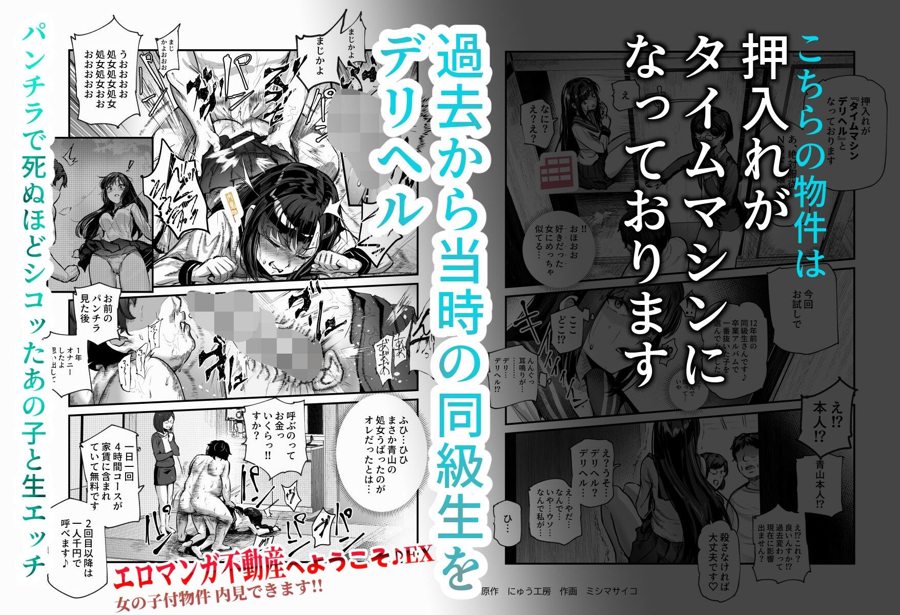 エロマンガ不動産へようこそ♪EX 女の子付物件内見できます！！ サンプル画像