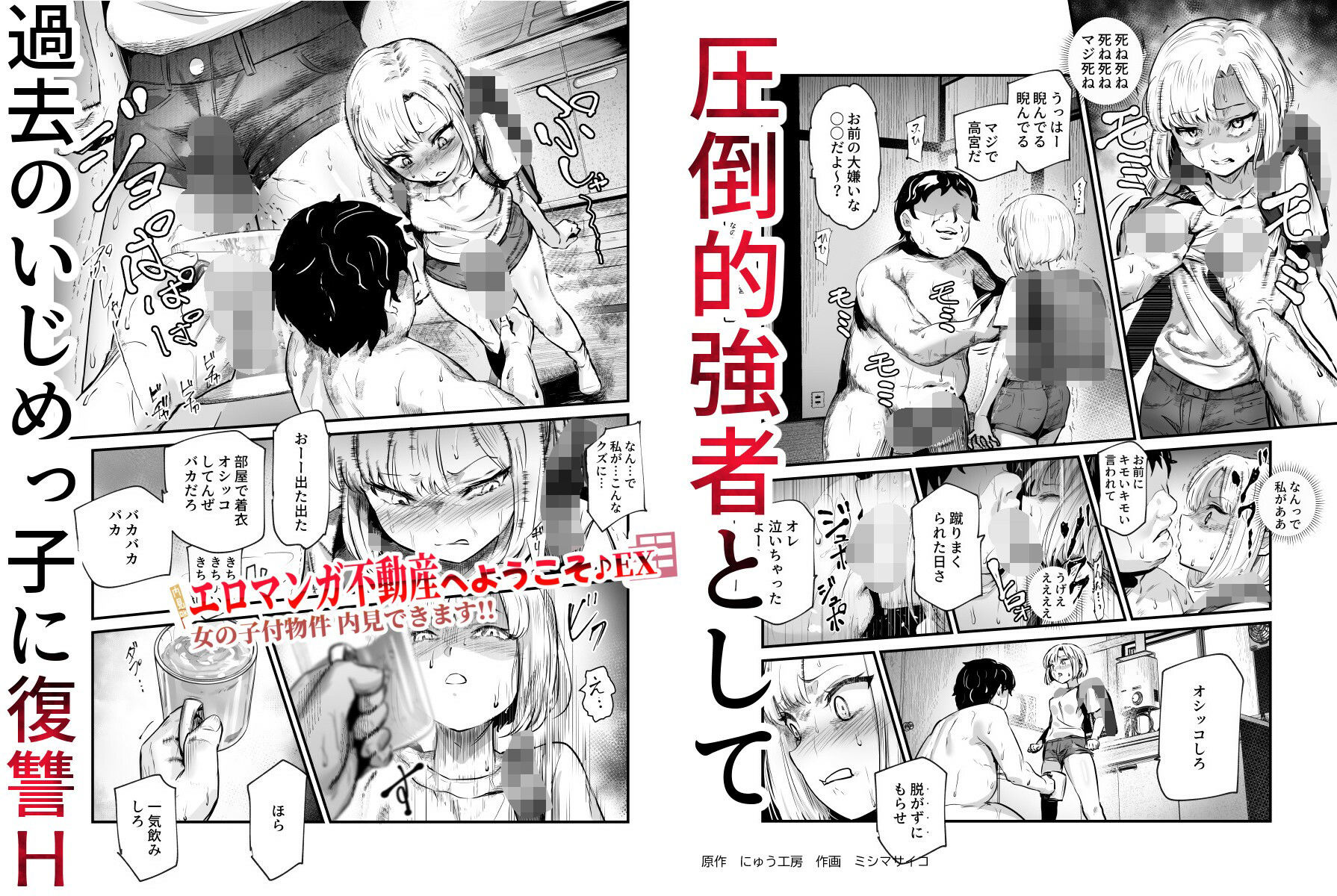 エロマンガ不動産へようこそ♪EX 女の子付物件内見できます！！ サンプル画像