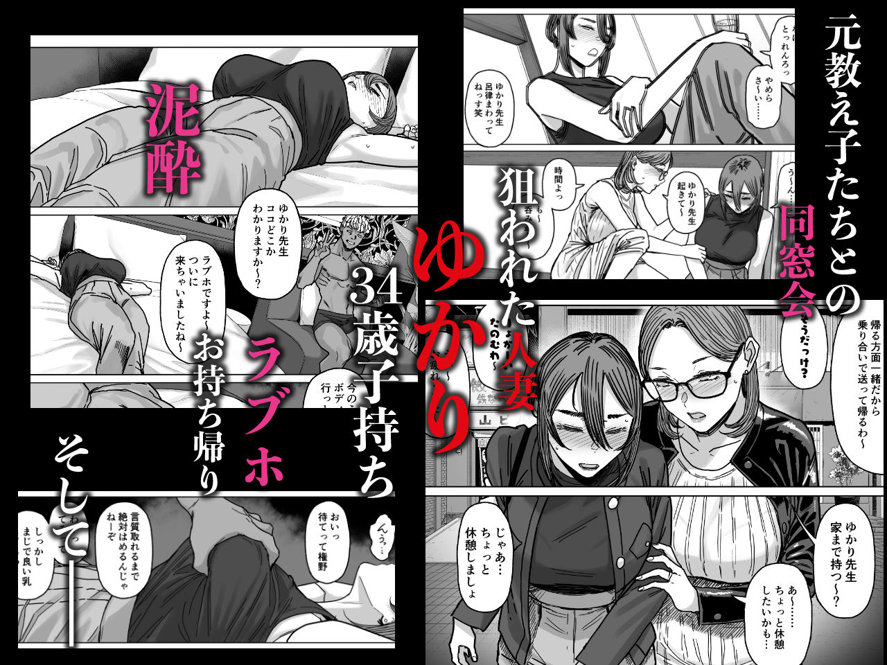 セフレ妻ゆかり総集編1