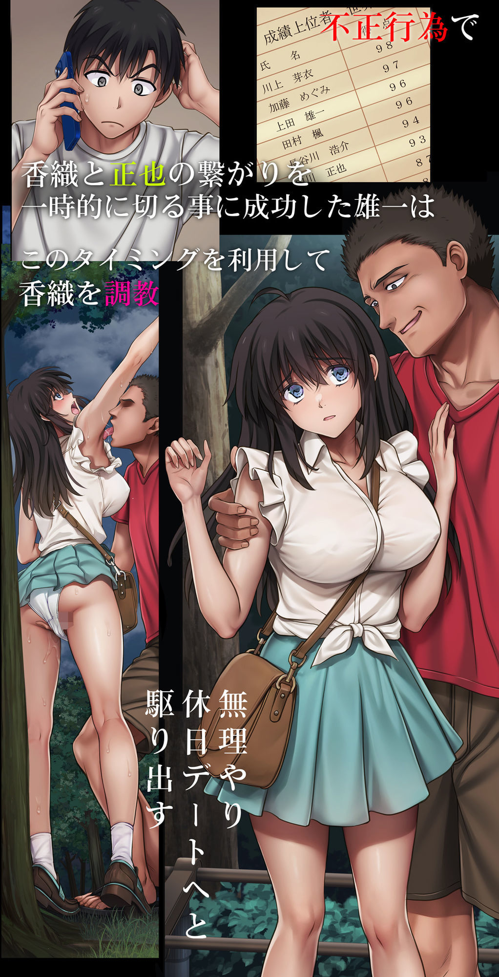 みだれうち6 カノジョ調教完了編 サンプル画像